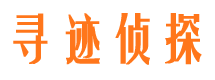 仁和市私家侦探